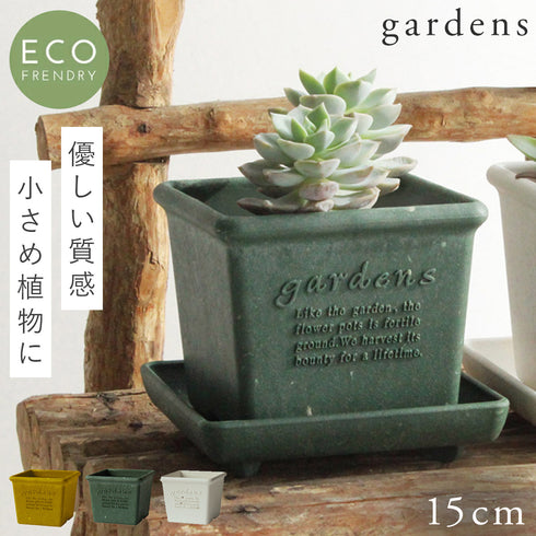 gardens パピエ エコポット角型 150.|m2